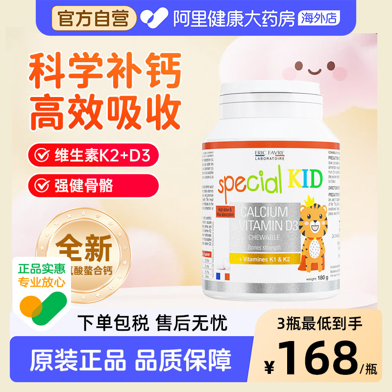 艾瑞可儿童钙片3岁以上青少年补钙咀嚼片维生素k2维d氨基酸螯合钙