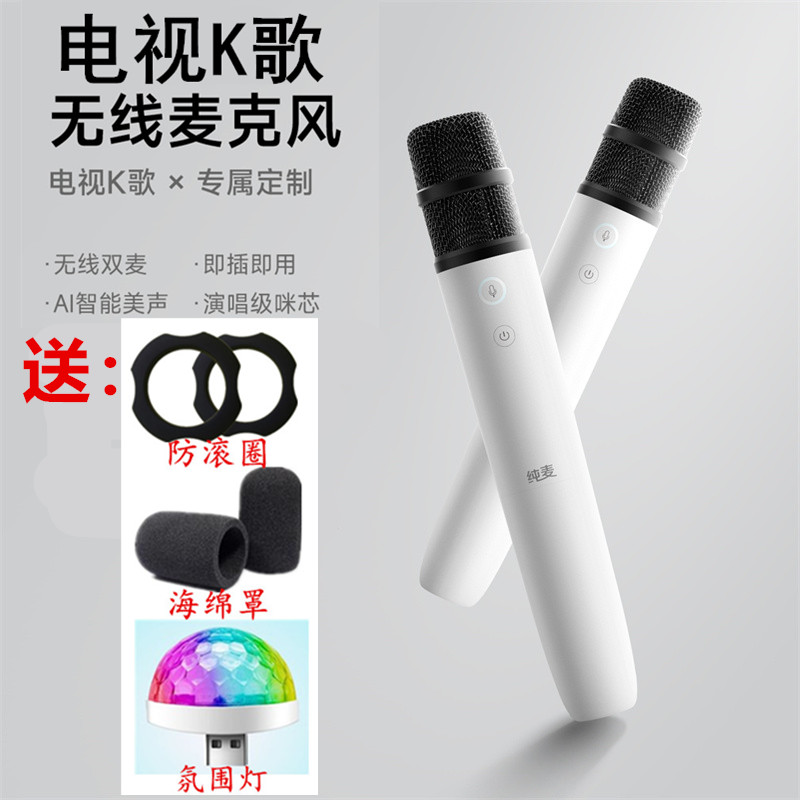 长虹电视K歌话筒纯麦话筒U7PRO