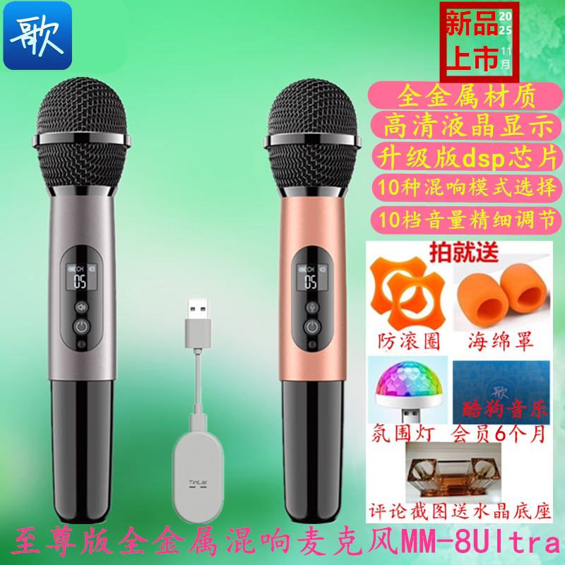 天籁K歌麦克风适用于海信电视K歌麦克风TCL东芝雷鸟电视USB麦克风