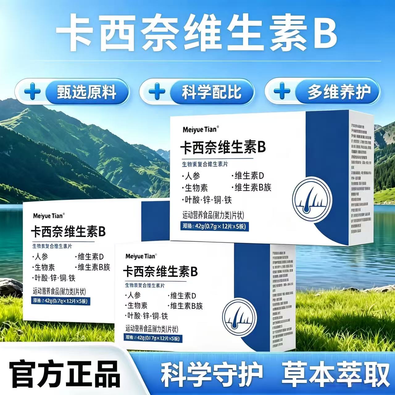 【卡西奈维生素b】正品卡西奈维生素B人参生物素叶酸科学配方60片