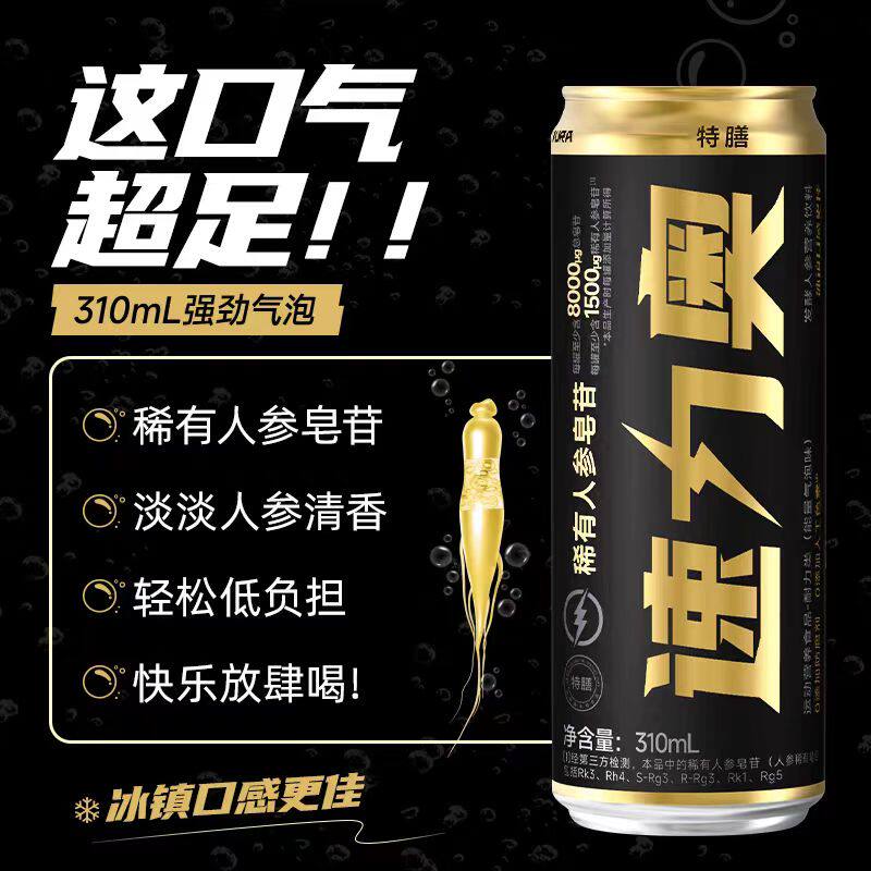 24罐】巨子生物速力奥稀有营养人参皂苷运动补充饮料健身长跑夜跑
