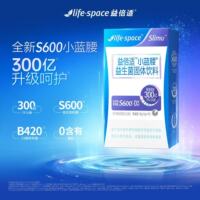 LifeSpace益倍适小蓝腰4.0益生菌升级款300亿/3.0铂金200亿高活菌