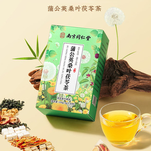 南京同仁堂蒲公英桑叶茯苓茶苦丁茉莉花茶菊苣栀子茶山楂玫瑰陈皮