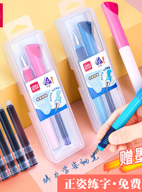 得力A907钢笔小学生用矫正握姿练字书写可换墨囊EF尖钢笔免费刻字