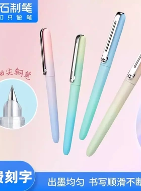 点石769S渐变色EF细尖钢笔小学生用正姿练字书法可换墨囊钢笔刻字