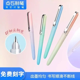 点石769S渐变色EF细尖钢笔小学生用正姿练字书法可换墨囊钢笔刻字
