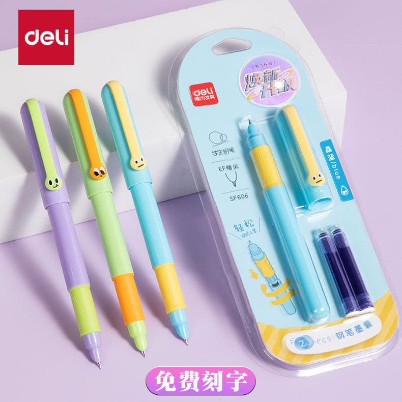 得力SF606软胶笔握EF暗尖钢笔小学生用正姿练字可换墨囊钢笔刻字