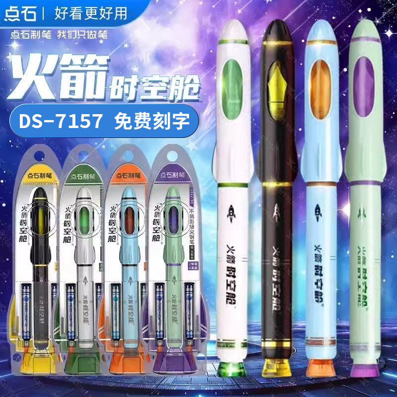 点石时空舱钢笔定制刻字