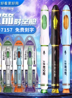 点石7157火箭时空舱钢笔F尖小学生用书写练字可替换墨囊钢笔刻字