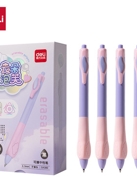 得力SA380云朵泡芙热敏可擦按动中性笔学生用0.5mm顺滑速干刷题笔