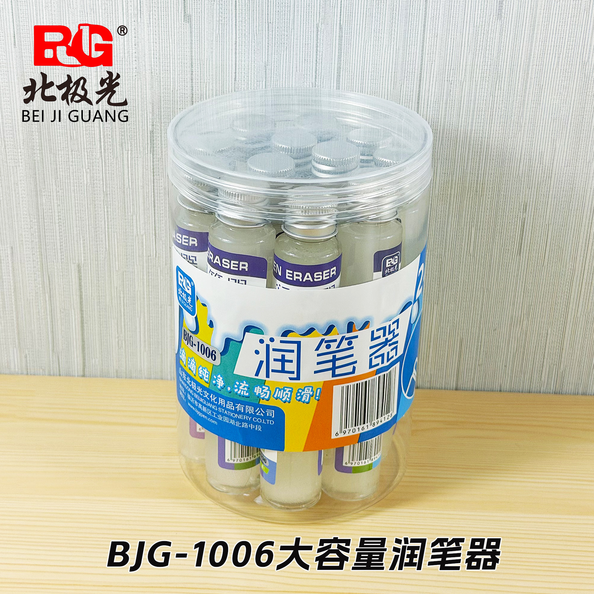 北极光BJG-1006巨无霸大容量热敏钢笔专用润笔器快速滋润湿润笔尖