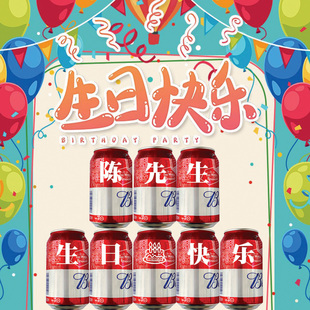 百威啤酒刻字330ml易拉罐送男友老公生日礼物七夕情人节礼品定制