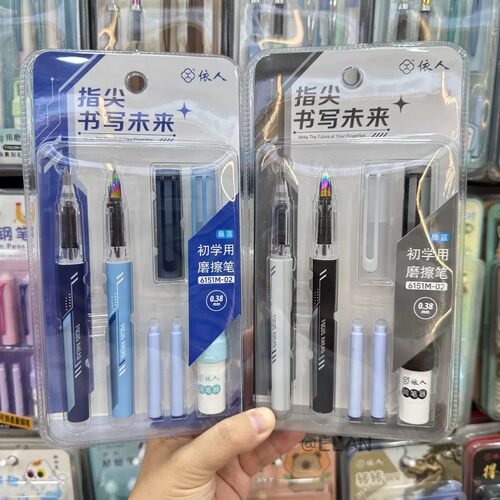 依人6151M指尖书写未来热敏可擦钢笔小学生正姿练字书写EF尖钢笔