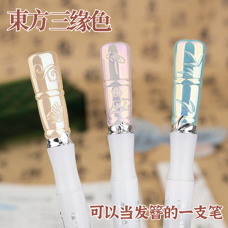 凡物象东方三缘色旋转中性笔国风诗词高颜值浮雕创新发簪笔CS黑笔