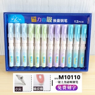 罗氏M10110一键上墨磁吸热敏可擦钢笔小学生用正姿练字EF小尖钢笔