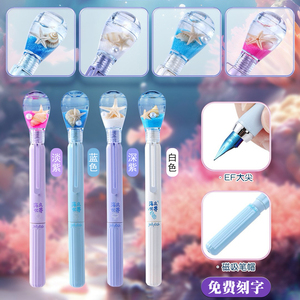 北极光8797海底世界海星贝壳磁吸钢笔小学生正姿练字书写钢笔刻字