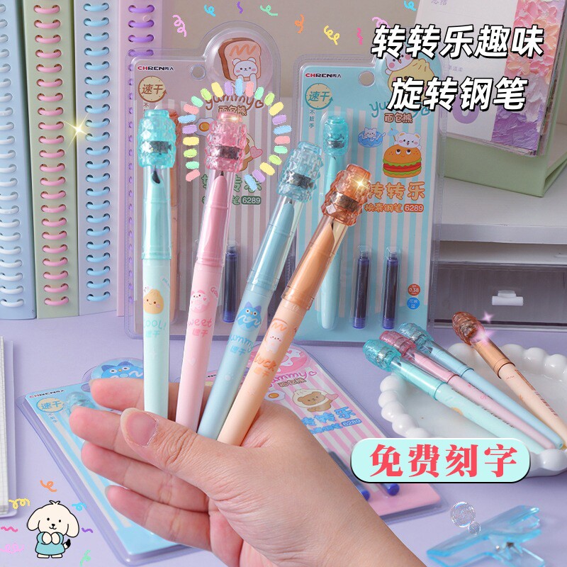 传人转转钢笔定制刻字