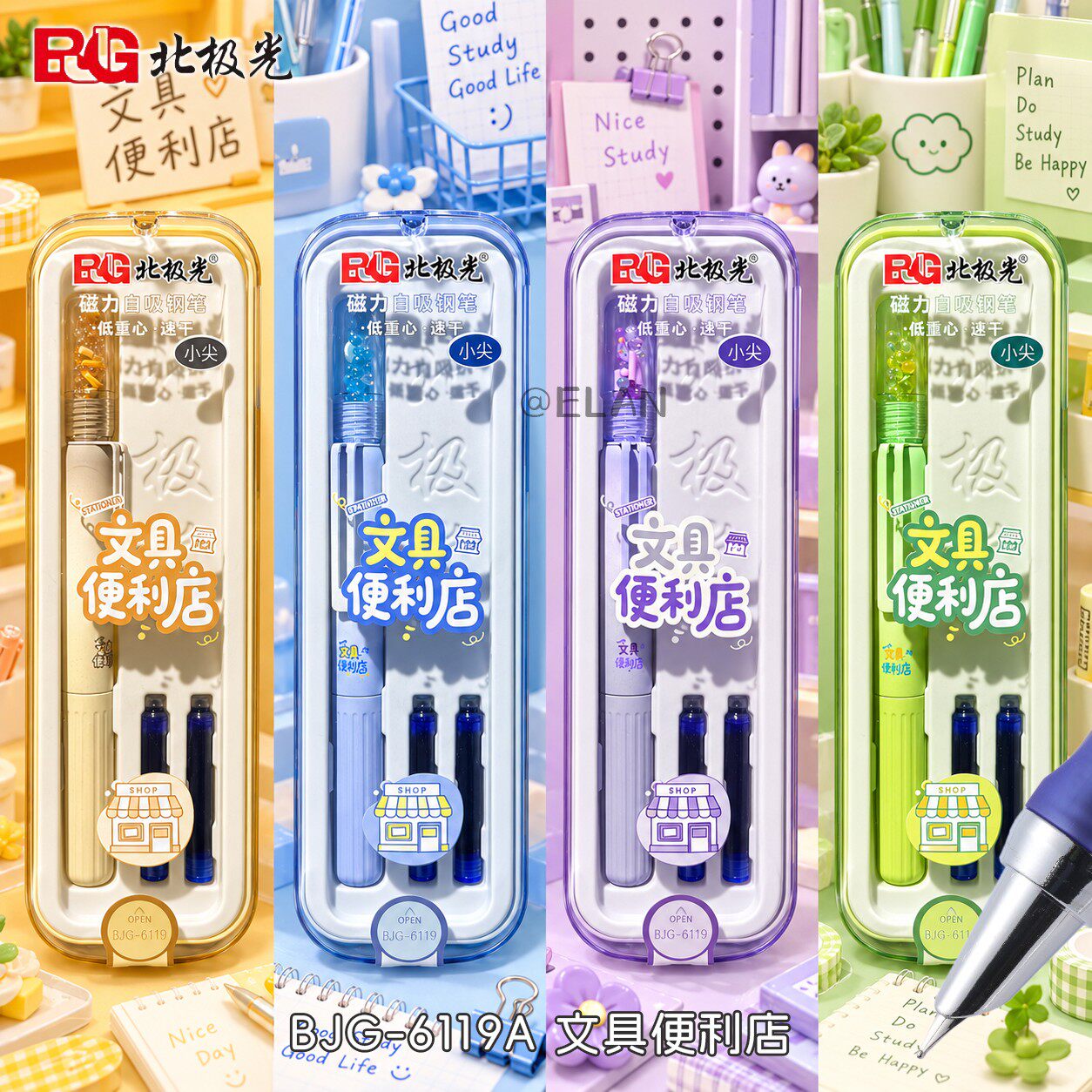 北极光6119A文具便利店磁吸钢笔小学生用正姿练字书写EF小尖钢笔