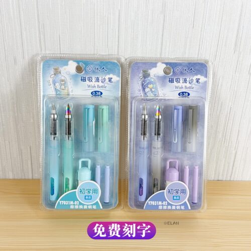 依人Y7031M磁吸流沙热敏可擦钢笔初学者用正姿练字书写摩易擦钢笔