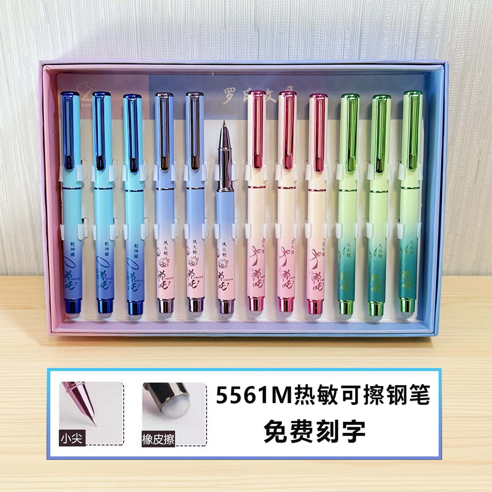 罗氏5561M热敏可擦暗尖钢笔小学生用正姿练字哪吒高颜值钢笔刻字