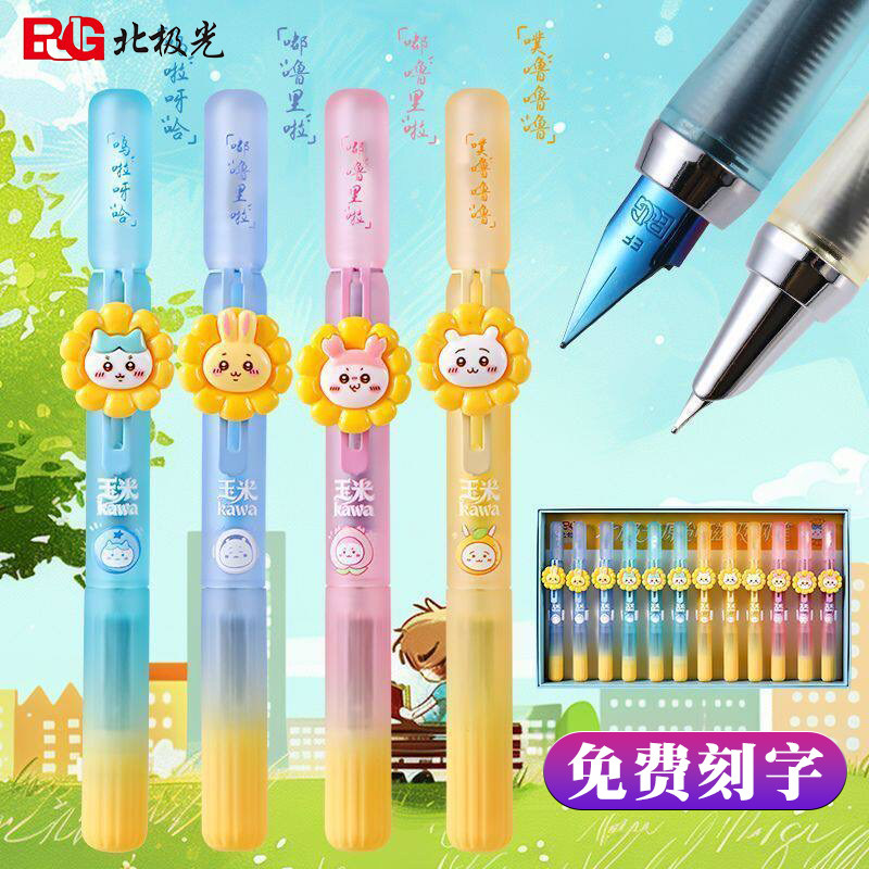 北极光8616玉米kawa小清新磁吸笔帽钢笔小学生用正姿练字钢笔刻字