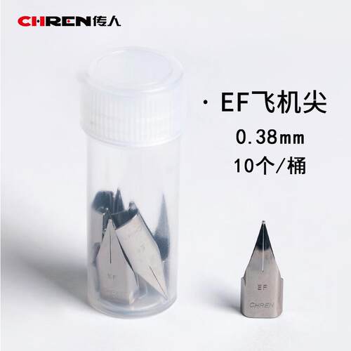 0.38mm炫彩色钢笔笔尖配件