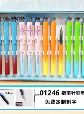 罗氏01246指南针伸缩钢笔小学生用正姿练字书写可换墨囊钢笔刻字