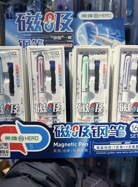 英雄9356磁吸笔帽铱金钢笔小学生用正姿练字渐变色小清新明尖钢笔