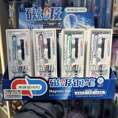 英雄9356磁吸笔帽铱金钢笔小学生用正姿练字渐变色小清新明尖钢笔