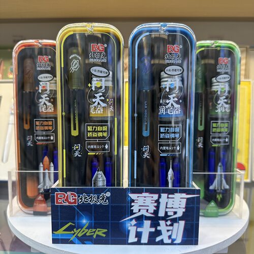 北极光6128C问天系列磁吸热敏可擦钢笔小学生用正姿练字小尖钢笔