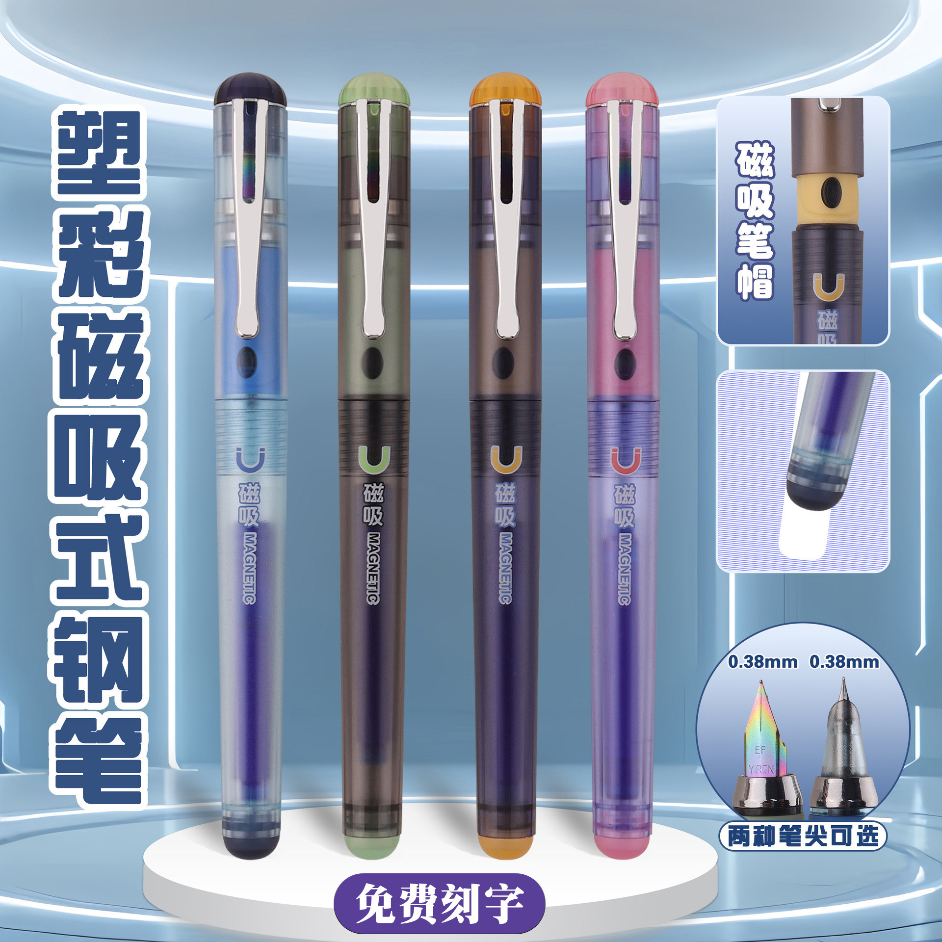 依人热敏可擦磁吸钢笔小学生初学者正姿练字书写软胶笔握钢笔刻字
