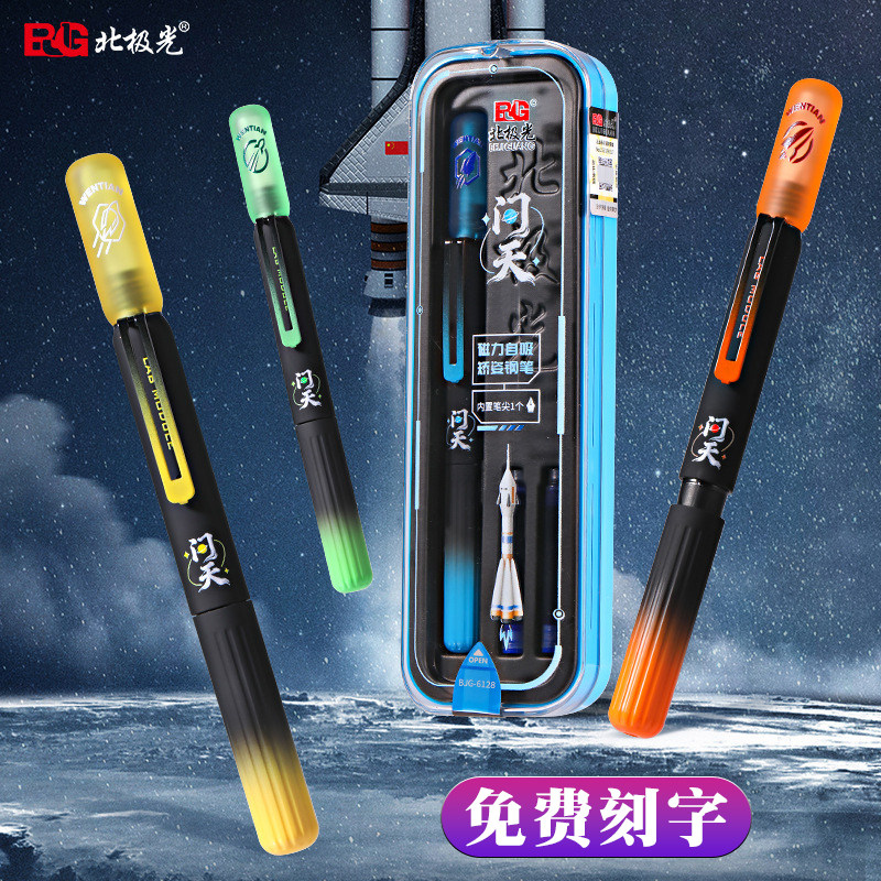 北极光6128问天系列磁吸笔帽EF尖钢笔小学生正姿练字小尖钢笔刻字
