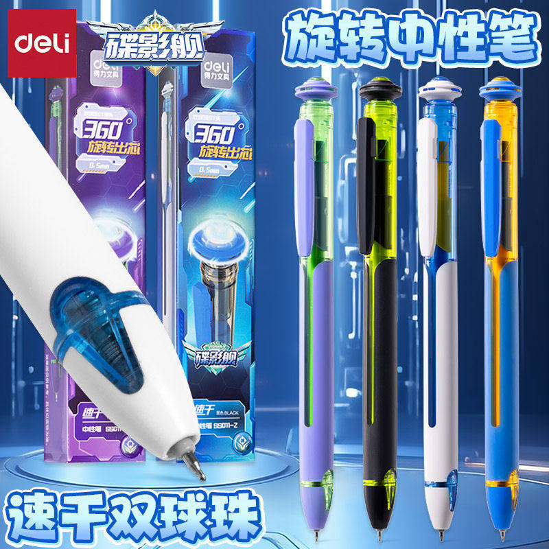 得力SS011-2六边形舰队中性笔0.5mm双珠ST头旋转出芯速干刷题黑笔