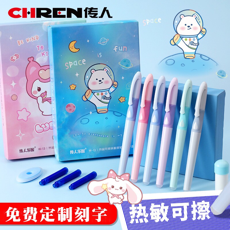 传人热敏可擦钢笔小学生练字套装