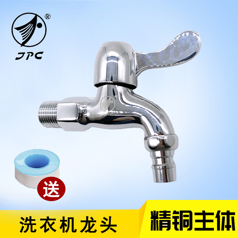锦鹏程洗衣机龙头全铜