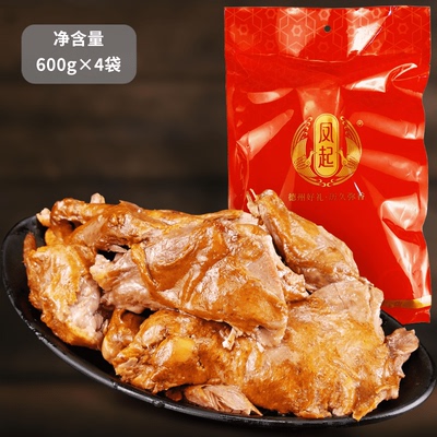 德州五香扒鹅600g×4袋 烧鹅卤鹅肉熟食扒鸡凤起特产卤味私房菜即