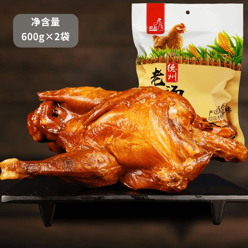 正宗德州老汤母鸡德州五香扒鸡德州烧鸡整鸡600g*2袋老母鸡蛋鸡肉