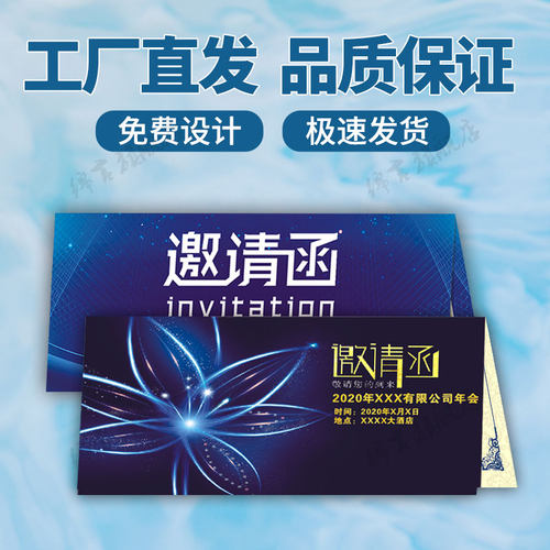 定制高档活动邀请卡抽奖券印刷