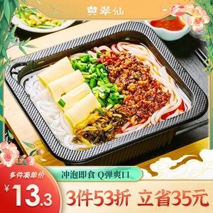 黄翠仙牛肝菌鸡汤过桥米线云南炸酱