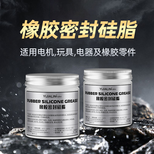 橡胶密封润滑脂气缸油o型圈硅油密封圈橡胶圈卡钳活塞防水保养油