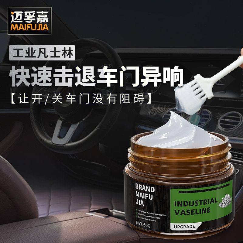汽车专用凡士林润滑脂车门天窗轨道消除异响防卡顿白油机械工业用,工业油品/胶粘/化学/实验室用品,工业润滑油,淘宝优惠券,粉丝福利购,淘宝优惠卷
