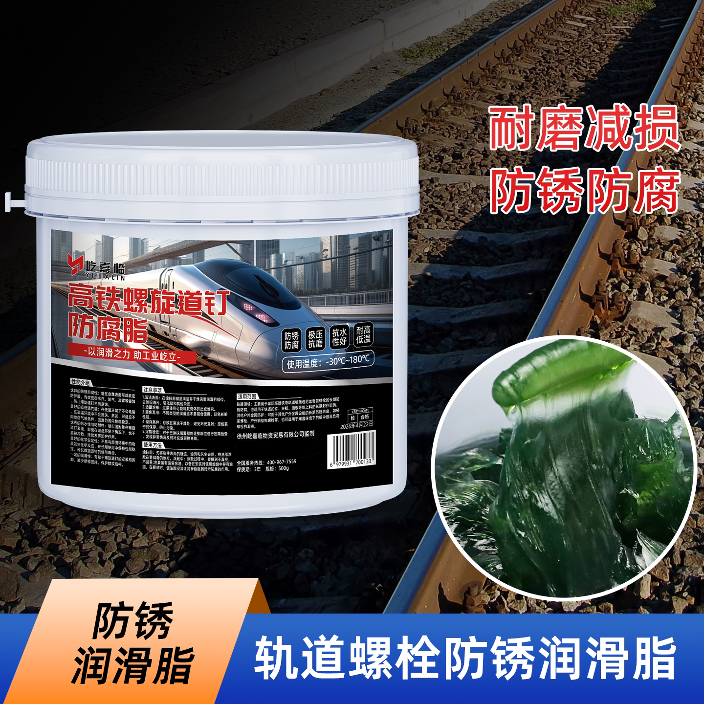 轨道螺栓长效防锈脂高铁铁路道钉耐磨专用黄油地铁防潮防腐养护油