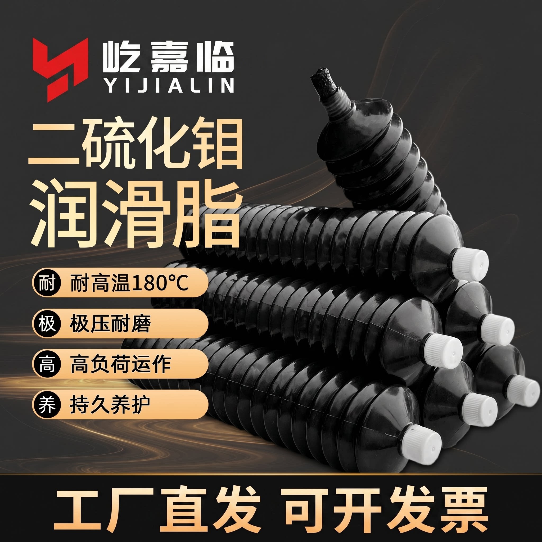 二硫化钼润滑脂液压卡盘锂基脂3#耐高温毛毛虫黄油弹汽车球笼黄油