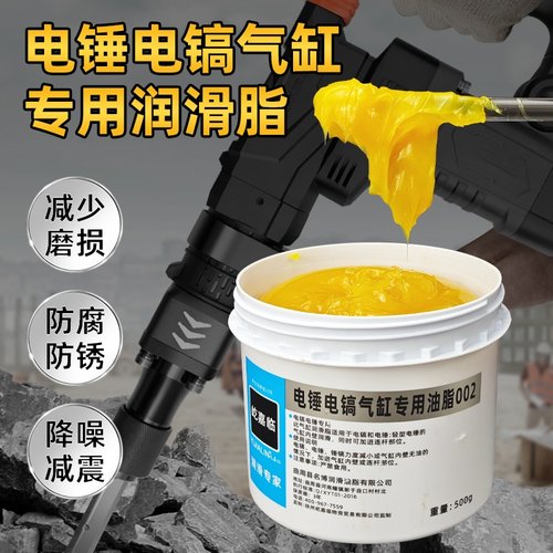 电锤电镐专用润滑脂黄油