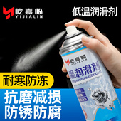 低温润滑剂 30℃液体黄油喷剂轴承齿轮滑轨专用防冻油链条防锈油