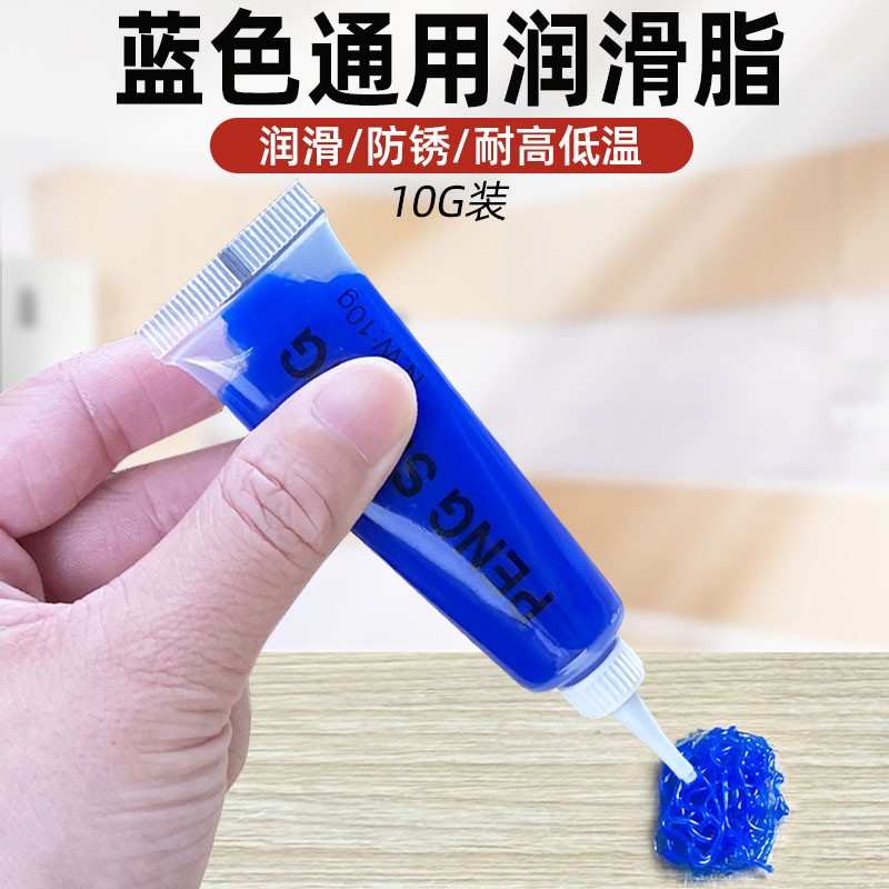 蓝色耐高温黄油润滑脂耐磨高速轴承专用润滑油工业机器机械锂基脂