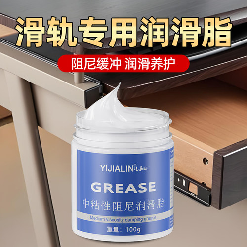 滑道润滑脂轨道润滑油