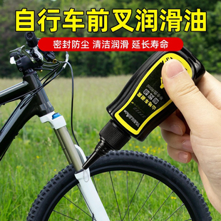 自行车前叉减震润滑油单车山地车电动车减震器专用油前叉油避震油
