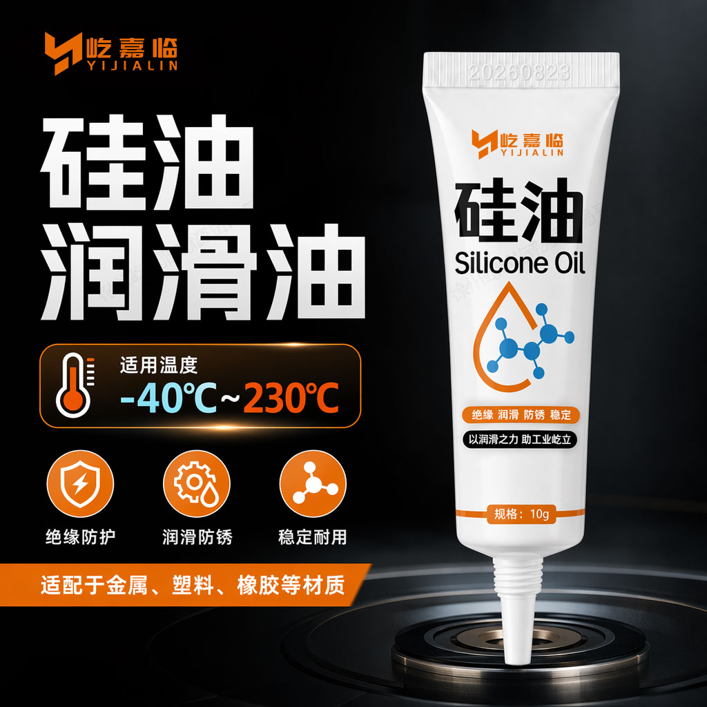 硅油润滑油10克小支装家用五金塑料齿轮橡胶圈专用养护油密封防锈