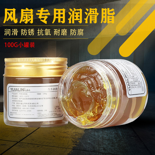 电脑风扇润滑油电风扇马达专用油